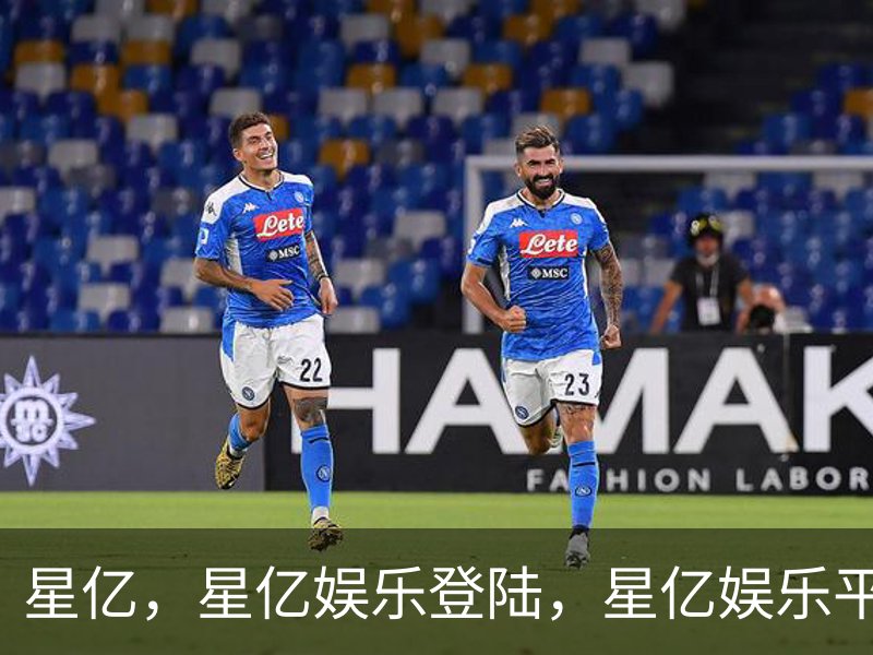了解星亿，星亿娱乐登陆，星亿娱乐平台，星亿娱乐app下载